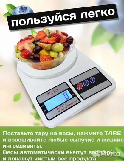 Кухонные весы