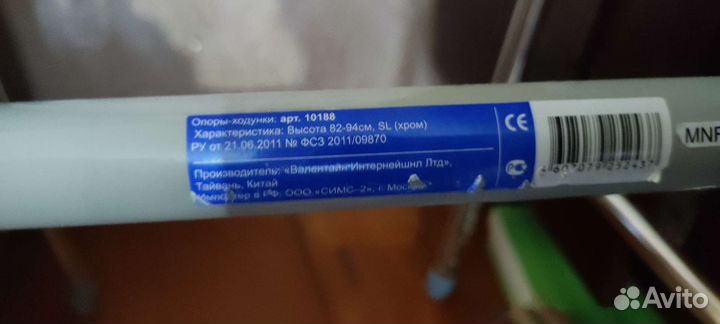 Ходунки для взрослых бу