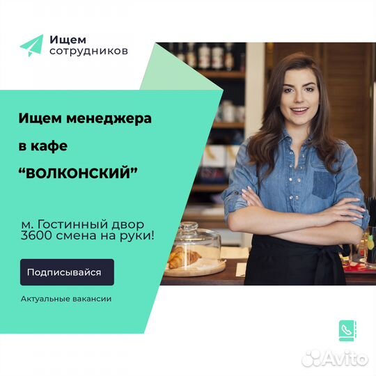 Менеджер администратор в кафе