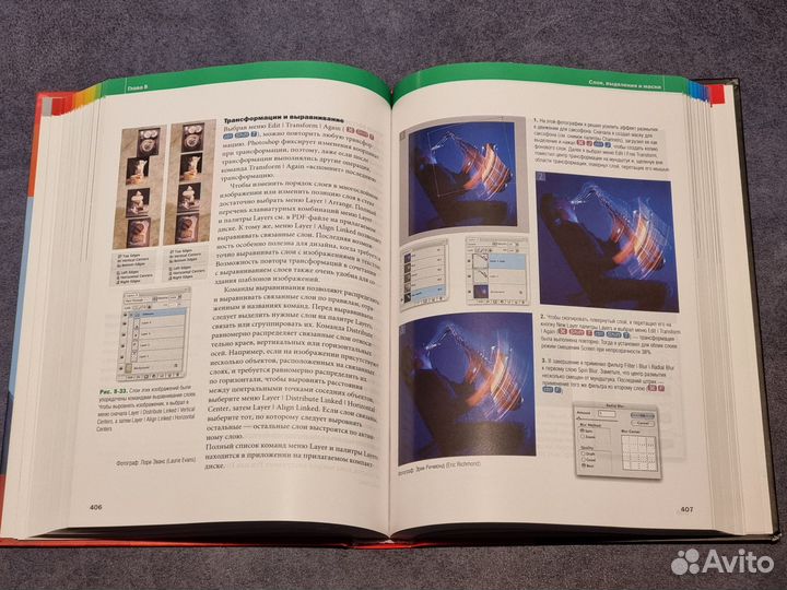 Книга Adobe photoshop для фотографов cs3 М. Ивнинг