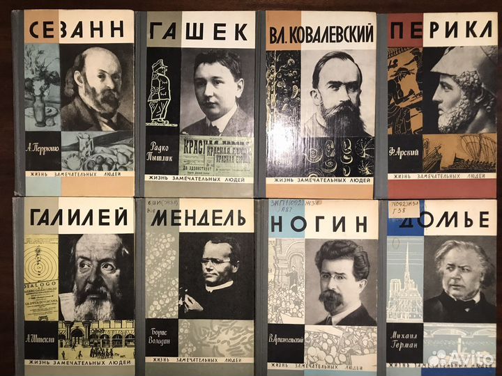 Книги серии жзл жизнь замечательных людей