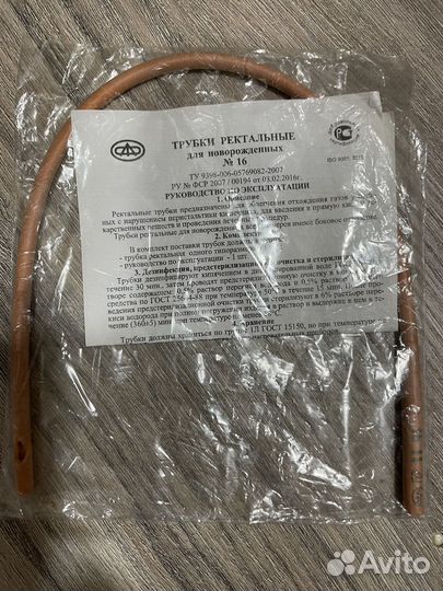 Газоотводная трубочка