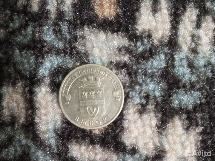 Монета города Воинской Славы