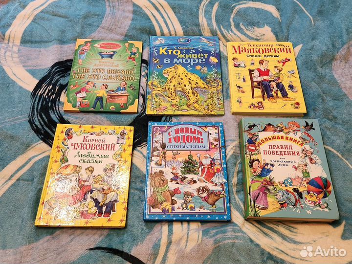 Детские книги, авто легенды СССР