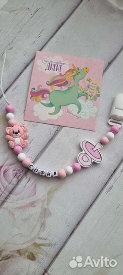 Держатель для соски