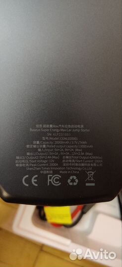 Пусковое устройство Baseus 20000ма