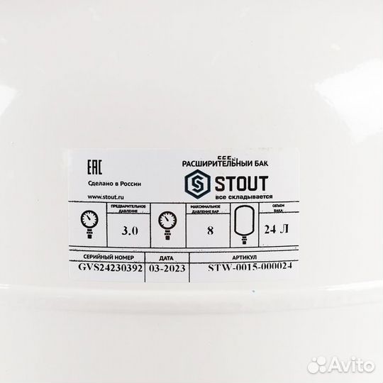 Расширительный бак Stout 24 гвс