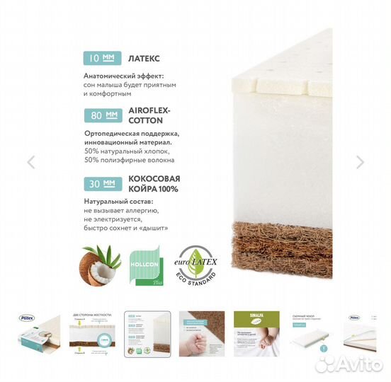 Матрас детский 120 60 plitex