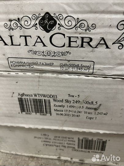 Керамическая плитка