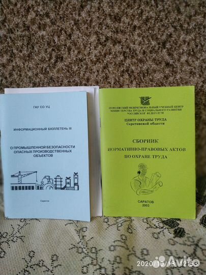 Сборник по от и опо