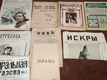 Газеты прошлого века (1907-1945)