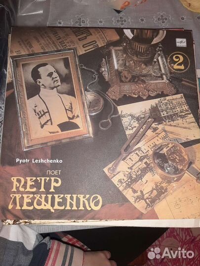 Пластинки Пётр Лещенко