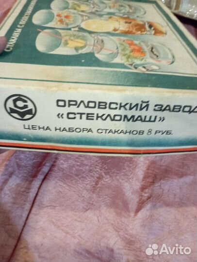 Наборы стаканов СССР