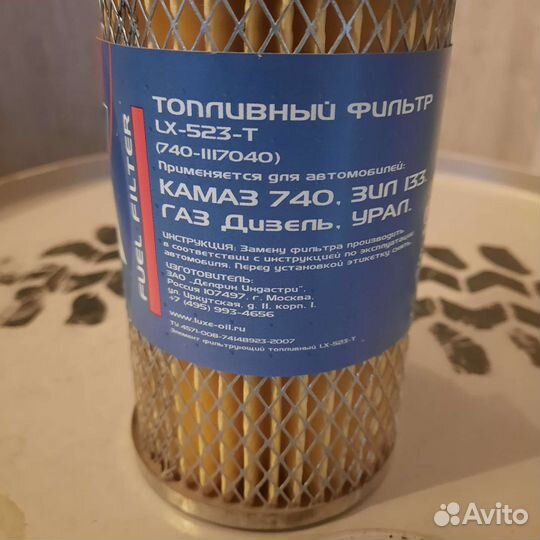 Топливный фильтр камаз