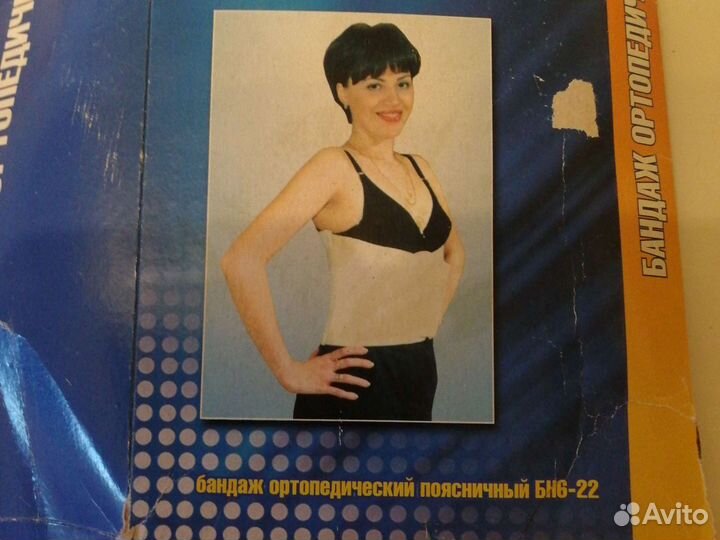 Бандаж ортопедический поясничный
