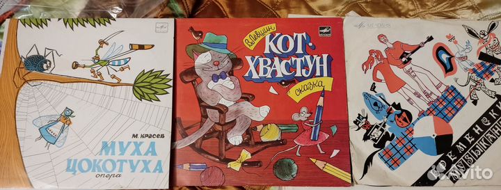 Советские пластинки