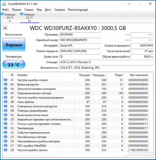 Жесткий диск WD Purple 3тб