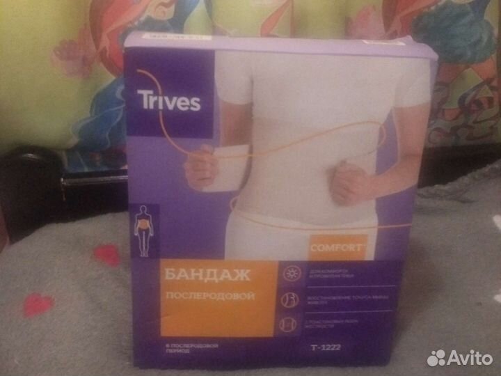 Бандаж послеродовый