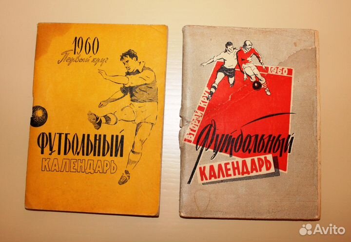 Футбол календарь календари