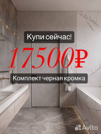 Скрытые двери невидимки