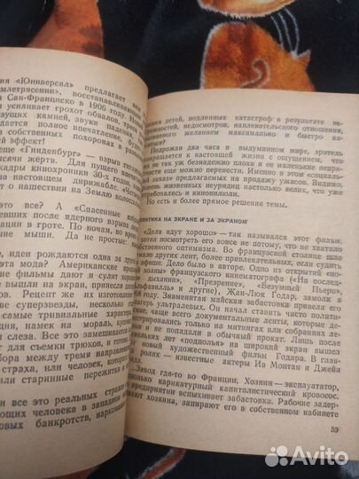 А. Игнатов В поисках истины