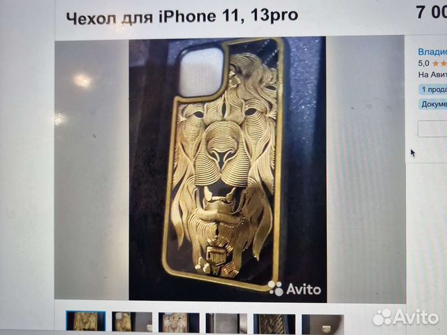 Чехол на iPhone 11 pro