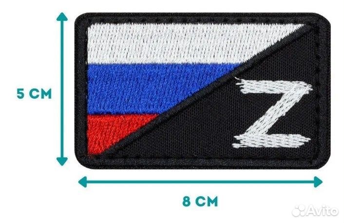 Нашивки патчи шевроны