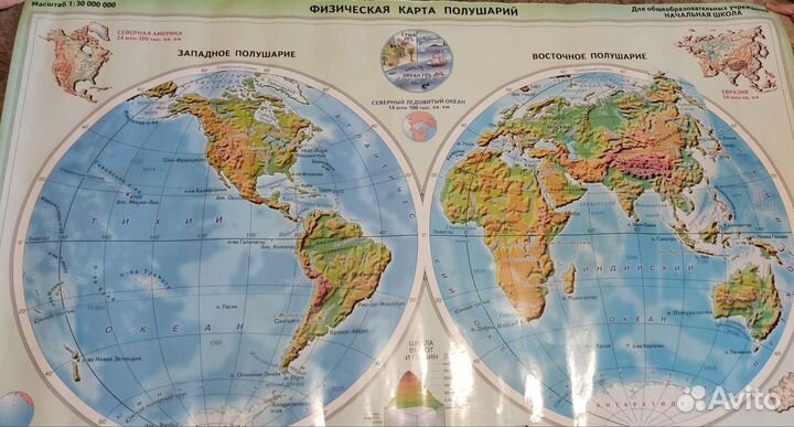 Физическая карта полушарий