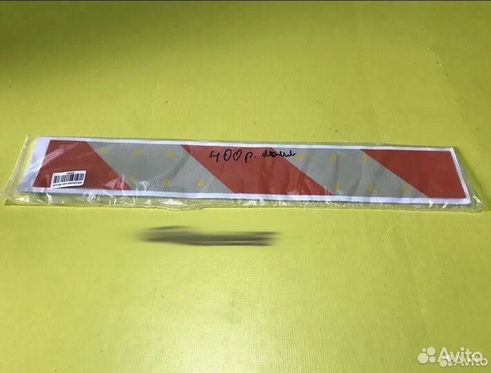 Наклейка светоотраж. дорожные раб. белая