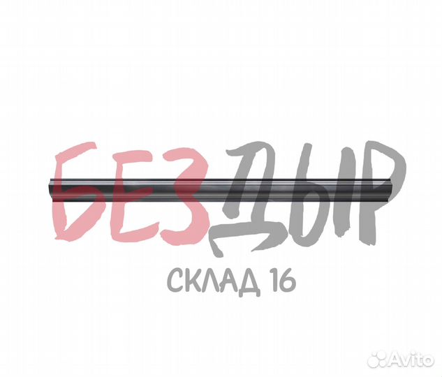 Порог Nissan Bassara правый