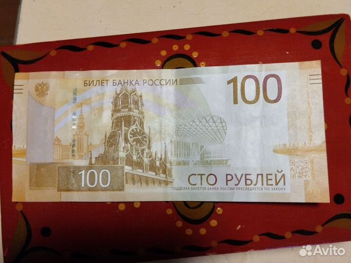 Купюра