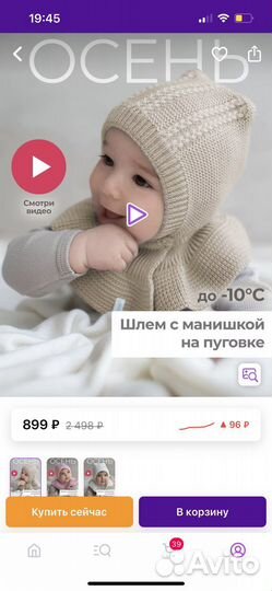 Шапка шлем журавлик