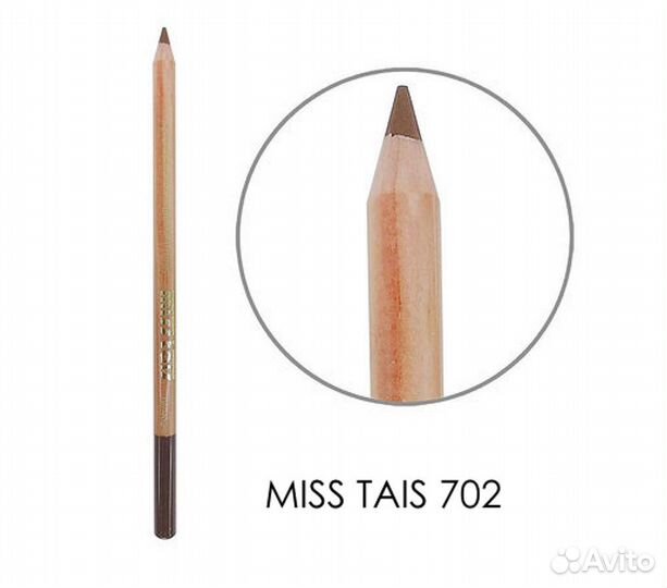 Карандаш для губ 702