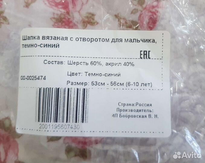 Шапка демисезонная