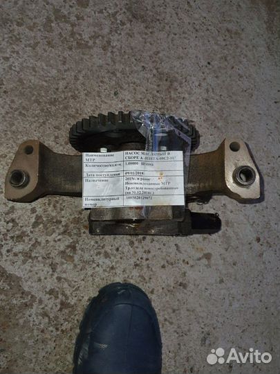 Насос масляный в сборе А-0111та-09С2-10