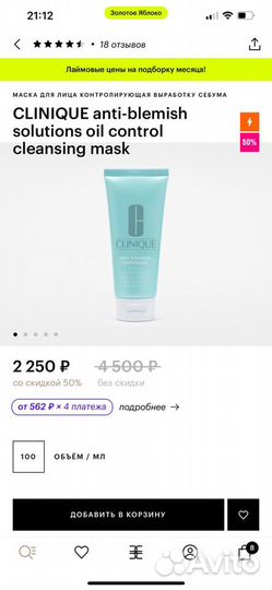 Маска для лица clinique anti-blemish solutions