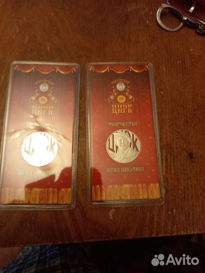 25 рублей Юрий Никулин цветная