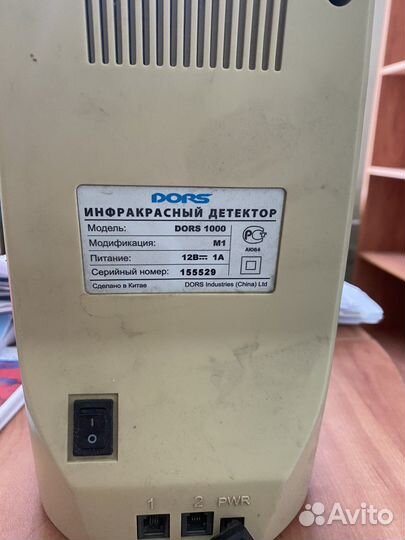 Детектор волют