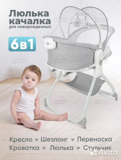 Люлька переноска для новорожденных