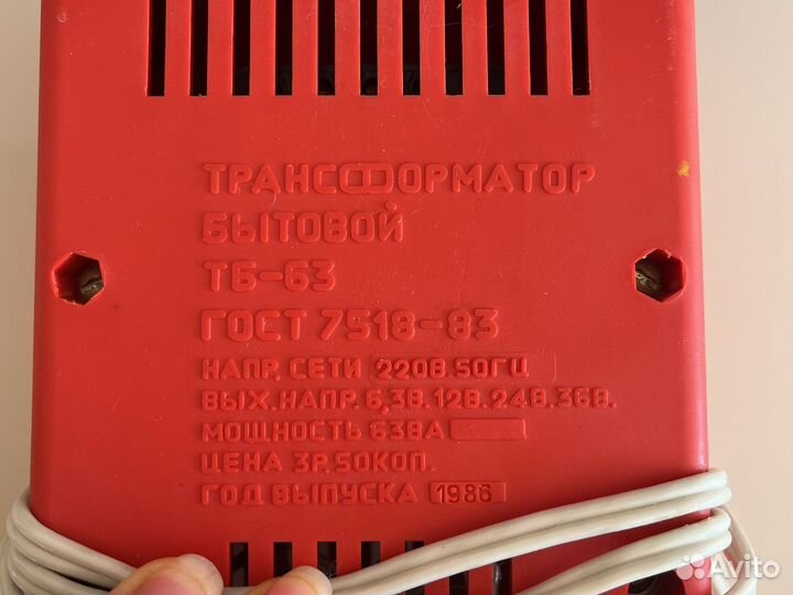 Трансформатор бытовой тб-63 СССР