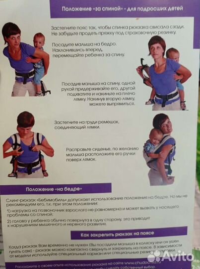 Эргономичный слинг-рюкзак Чудо Чадо