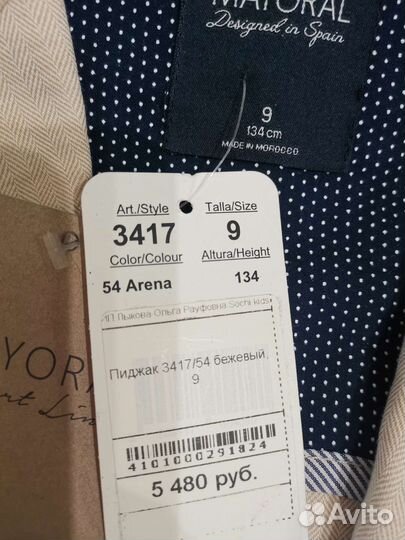 Пиджак Mayoral, Новый.Рубашка Acoola, рост 134 см