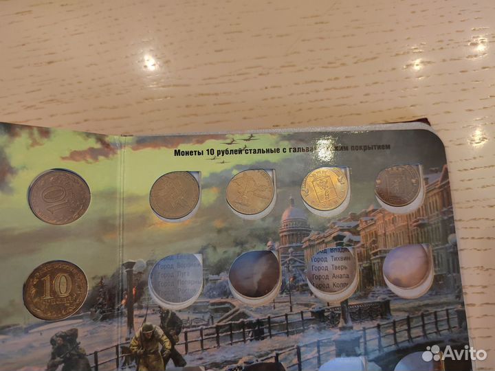 Альбом для монет, памятные города России