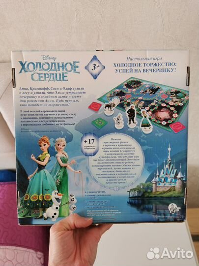 Настольная игра ходилка Холодное сердце