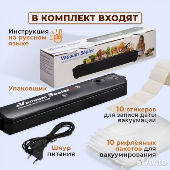 Вакуумный упаковщик