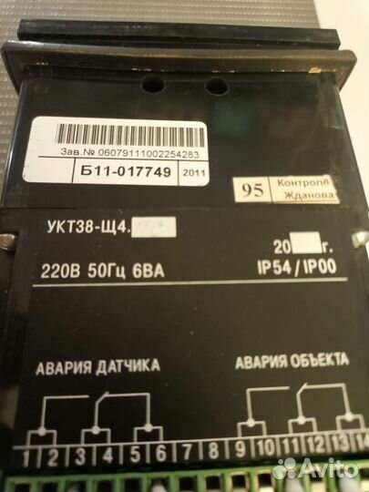 Измеритель укт 38 овен.реальному покупателю торг