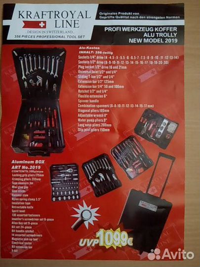 Инструмент (новый). Швейцария. В ящике на колёсах