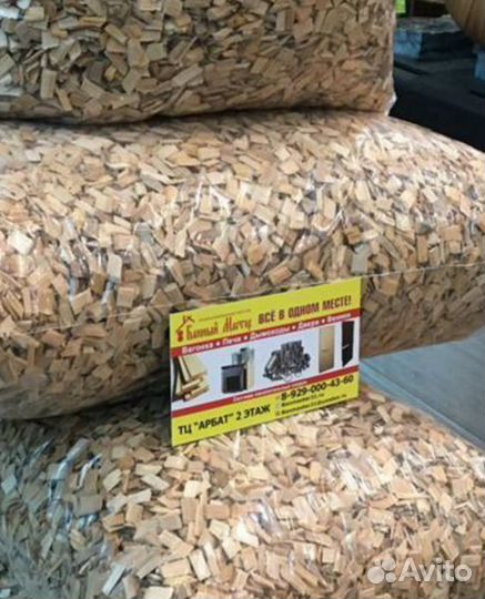 Щепа Ольха для копчения