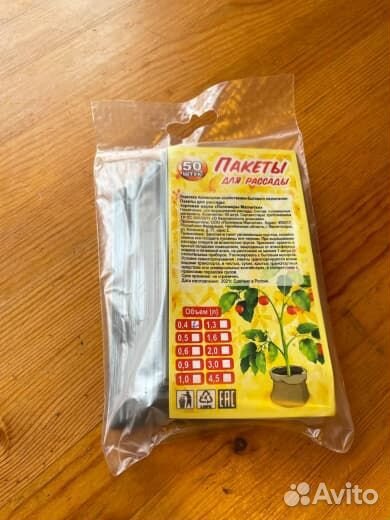 Пакеты для рассады 0,4 л