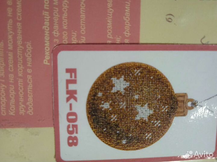 Набор Волшебная страна